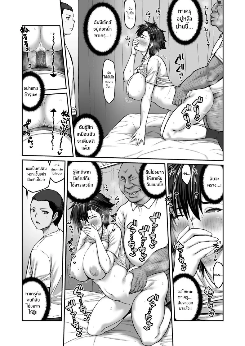 อ่านโดจิน กัปตันทีมนักกีฬาสาวที่เคยเย่อหยิ่ง แต่พอถูกแบล็คเมล์ ตอนที่ 2 [ClimbCrown]