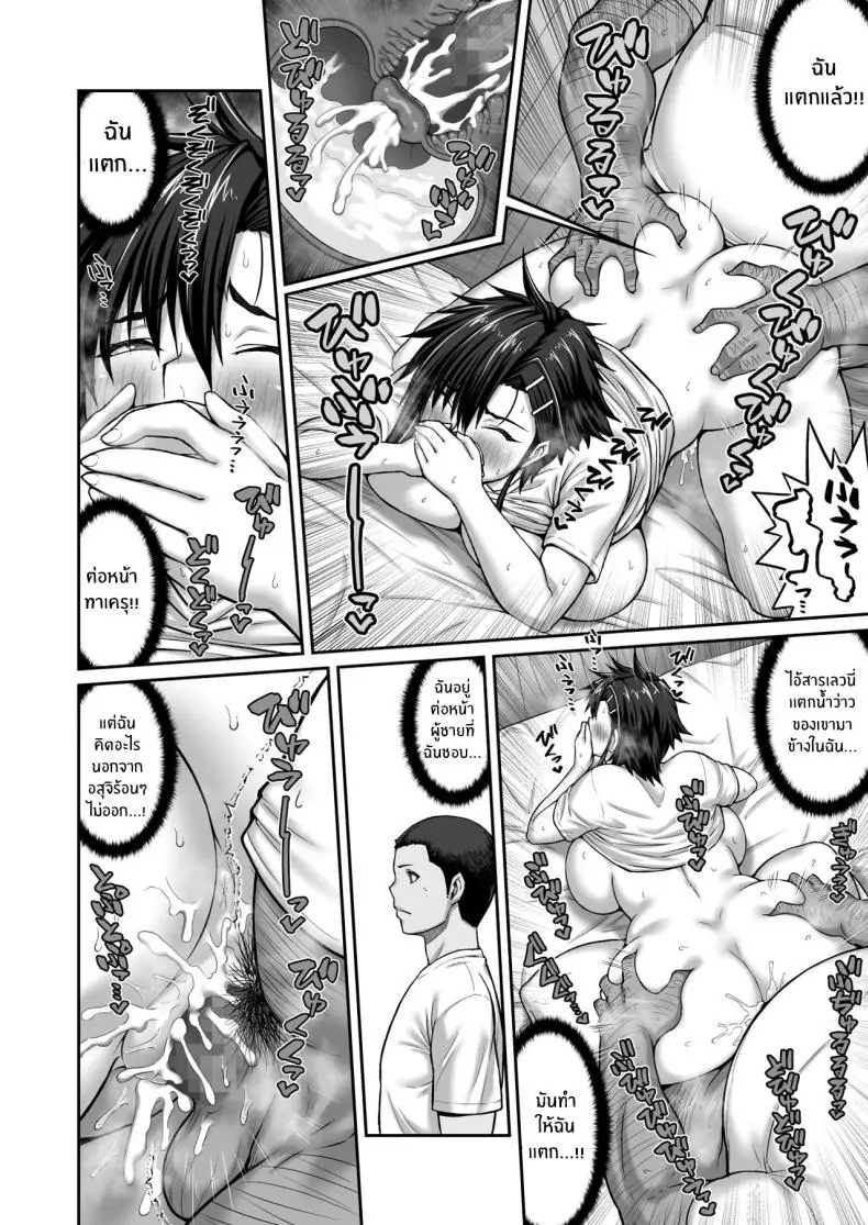 อ่านโดจิน กัปตันทีมนักกีฬาสาวที่เคยเย่อหยิ่ง แต่พอถูกแบล็คเมล์ ตอนที่ 2 [ClimbCrown]