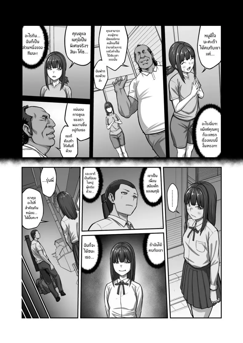 อ่านโดจิน กัปตันทีมนักกีฬาสาวที่เคยเย่อหยิ่ง แต่พอถูกแบล็คเมล์ ตอนที่ 2 [ClimbCrown]