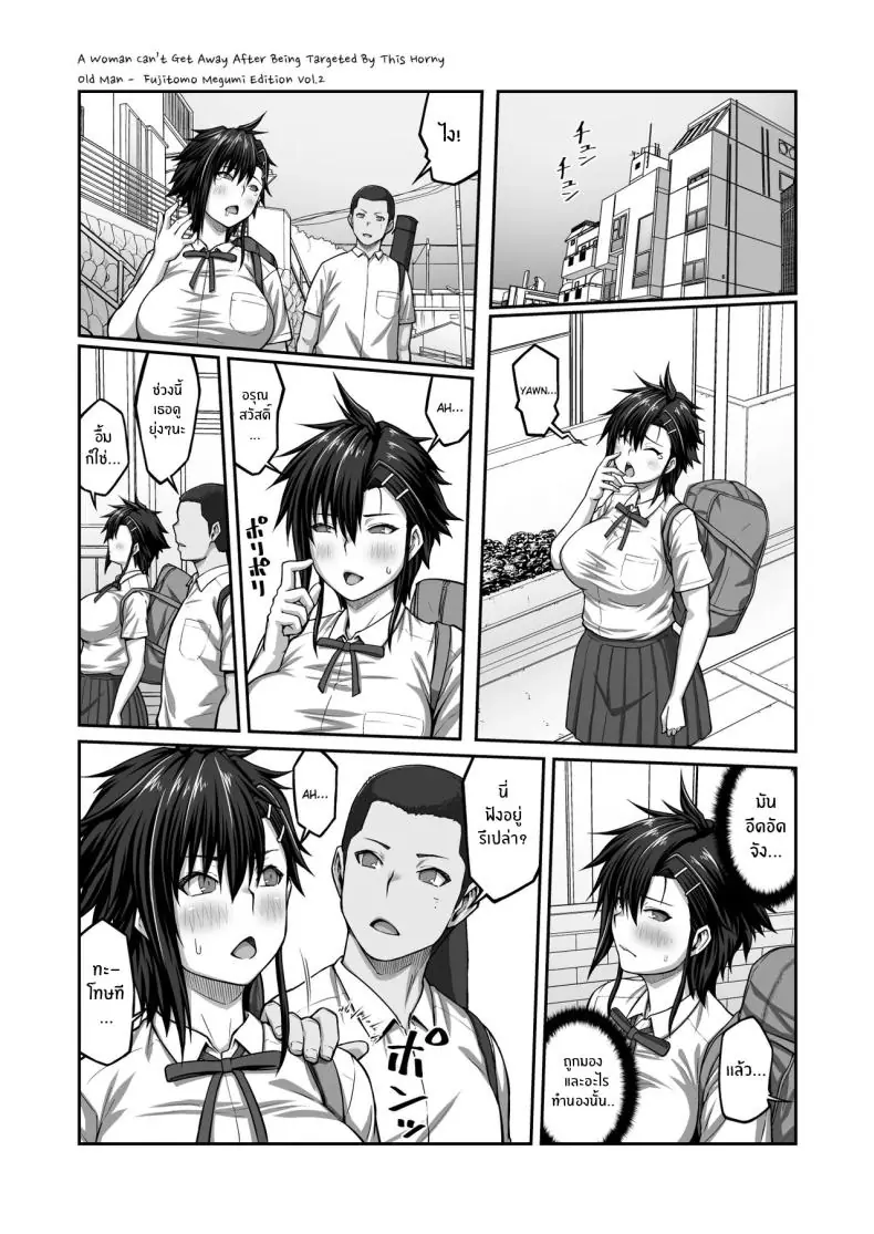 อ่านโดจิน กัปตันทีมนักกีฬาสาวที่เคยเย่อหยิ่ง แต่พอถูกแบล็คเมล์ ตอนที่ 2 [ClimbCrown]