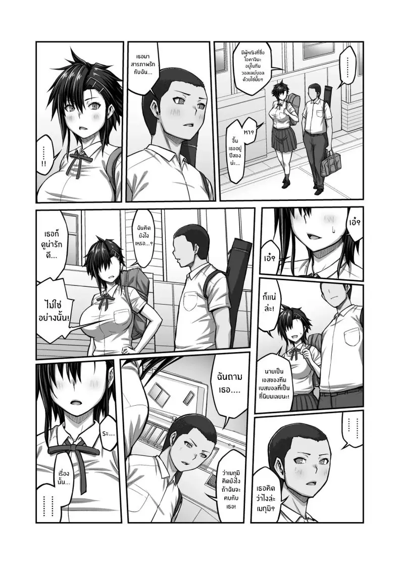 อ่านโดจิน กัปตันทีมนักกีฬาสาวที่เคยเย่อหยิ่ง แต่พอถูกแบล็คเมล์ ตอนที่ 2 [ClimbCrown]