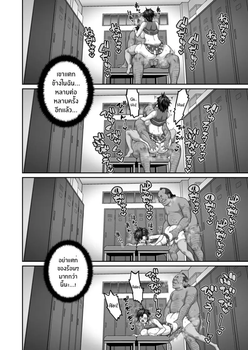 อ่านโดจิน กัปตันทีมนักกีฬาสาวที่เคยเย่อหยิ่ง แต่พอถูกแบล็คเมล์ ตอนที่ 2 [ClimbCrown]