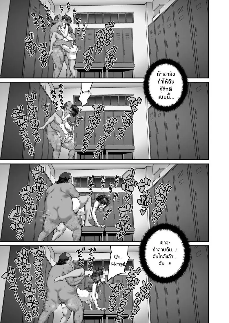 อ่านโดจิน กัปตันทีมนักกีฬาสาวที่เคยเย่อหยิ่ง แต่พอถูกแบล็คเมล์ ตอนที่ 2 [ClimbCrown]