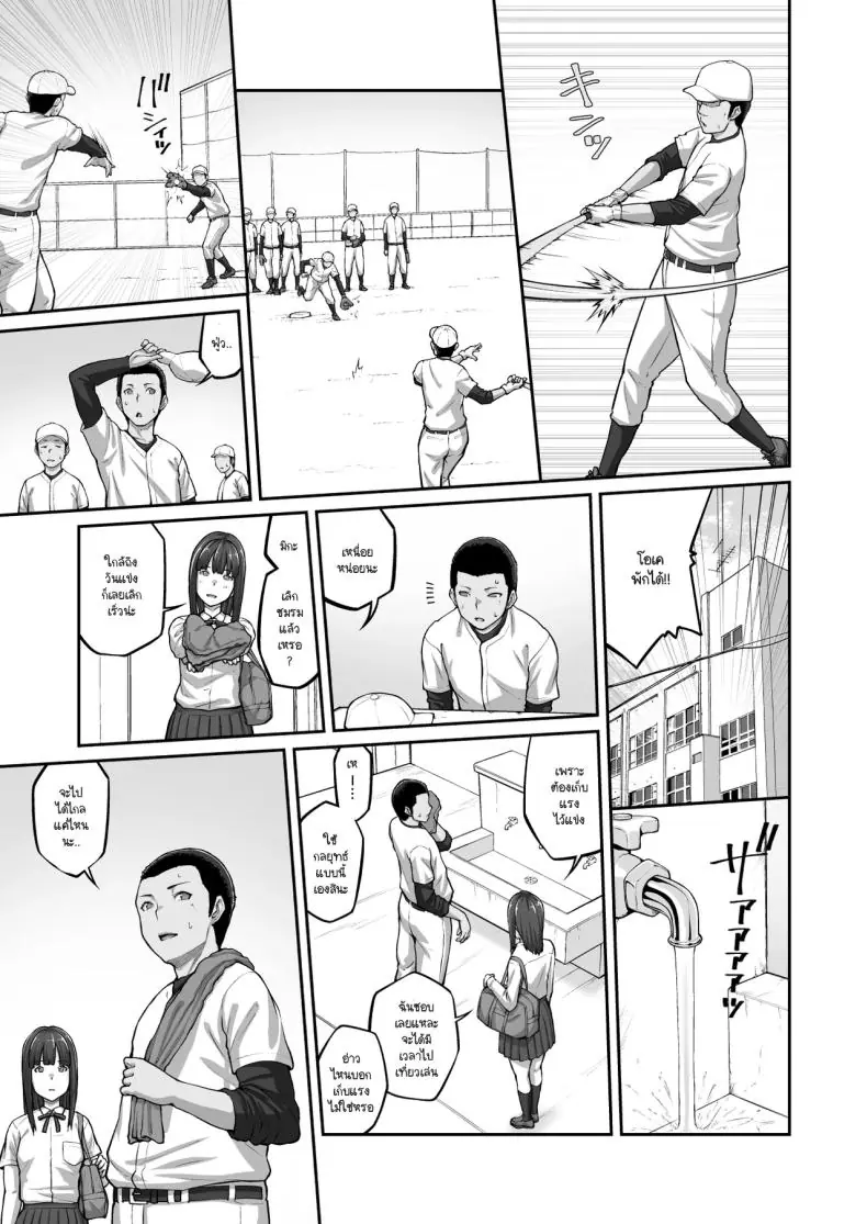 อ่านโดจิน กัปตันทีมนักกีฬาสาวที่เคยเย่อหยิ่ง แต่พอถูกแบล็คเมล์ ตอนที่ 3 [ClimbCrown]