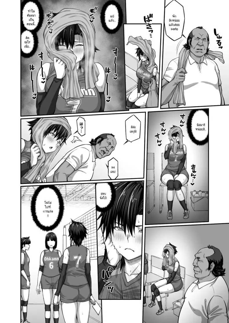 อ่านโดจิน กัปตันทีมนักกีฬาสาวที่เคยเย่อหยิ่ง แต่พอถูกแบล็คเมล์ ตอนที่ 3 [ClimbCrown]