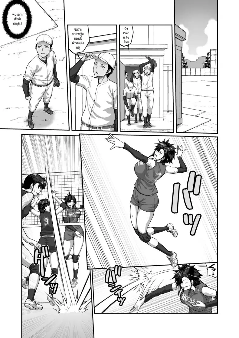 อ่านโดจิน กัปตันทีมนักกีฬาสาวที่เคยเย่อหยิ่ง แต่พอถูกแบล็คเมล์ ตอนที่ 3 [ClimbCrown]