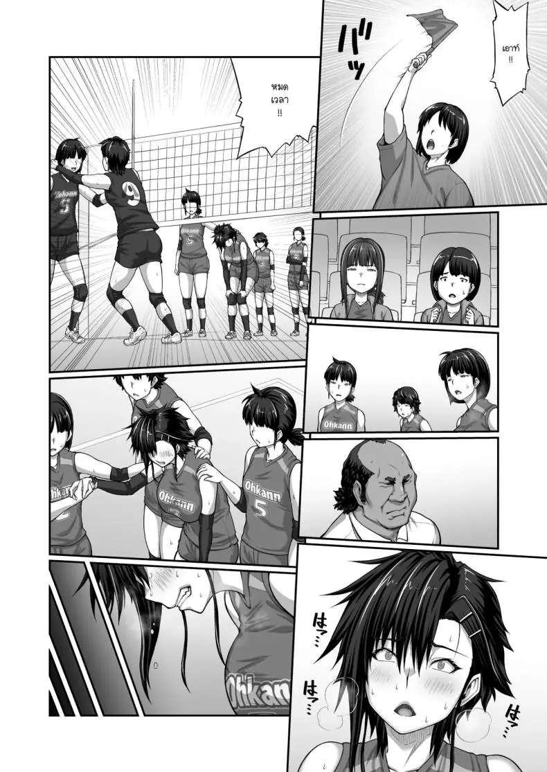 อ่านโดจิน กัปตันทีมนักกีฬาสาวที่เคยเย่อหยิ่ง แต่พอถูกแบล็คเมล์ ตอนที่ 3 [ClimbCrown]