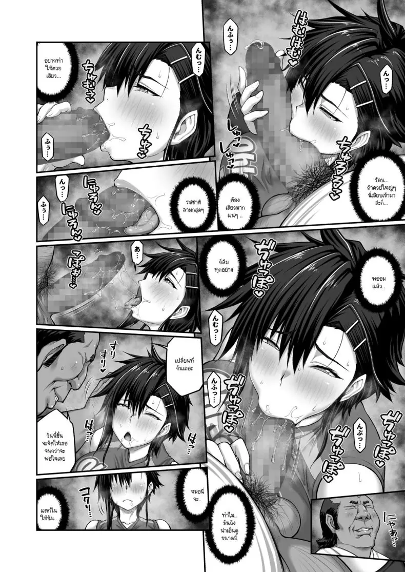 อ่านโดจิน กัปตันทีมนักกีฬาสาวที่เคยเย่อหยิ่ง แต่พอถูกแบล็คเมล์ ตอนที่ 3 [ClimbCrown]