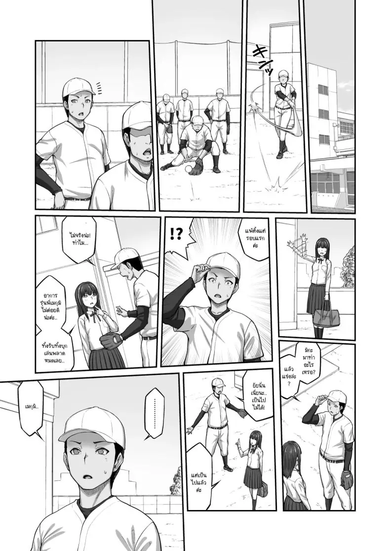 อ่านโดจิน กัปตันทีมนักกีฬาสาวที่เคยเย่อหยิ่ง แต่พอถูกแบล็คเมล์ ตอนที่ 3 [ClimbCrown]