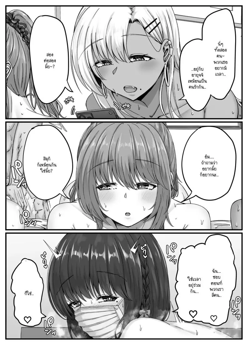 อ่านโดจิน ในแต่ละวันของกลุ่มฮาเร็มสุดแสนจะเสียว ตอนที่ 1 [Sebire]