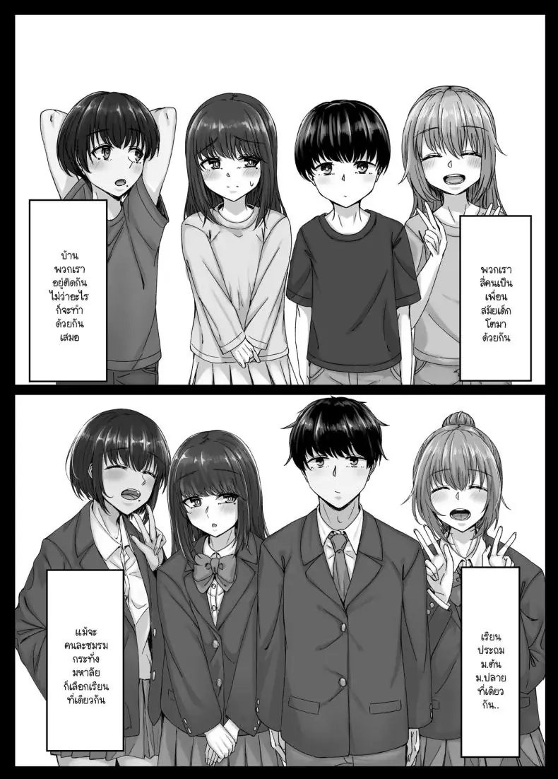 อ่านโดจิน ในแต่ละวันของกลุ่มฮาเร็มสุดแสนจะเสียว ตอนที่ 1 [Sebire]