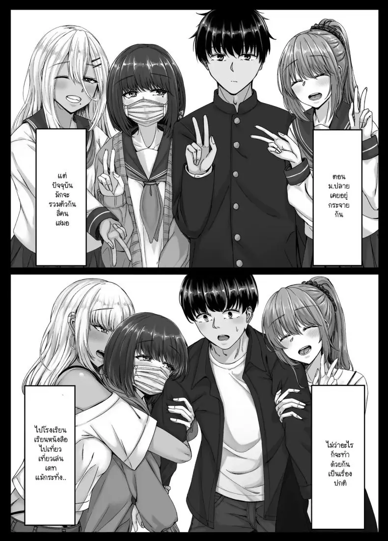 อ่านโดจิน ในแต่ละวันของกลุ่มฮาเร็มสุดแสนจะเสียว ตอนที่ 1 [Sebire]