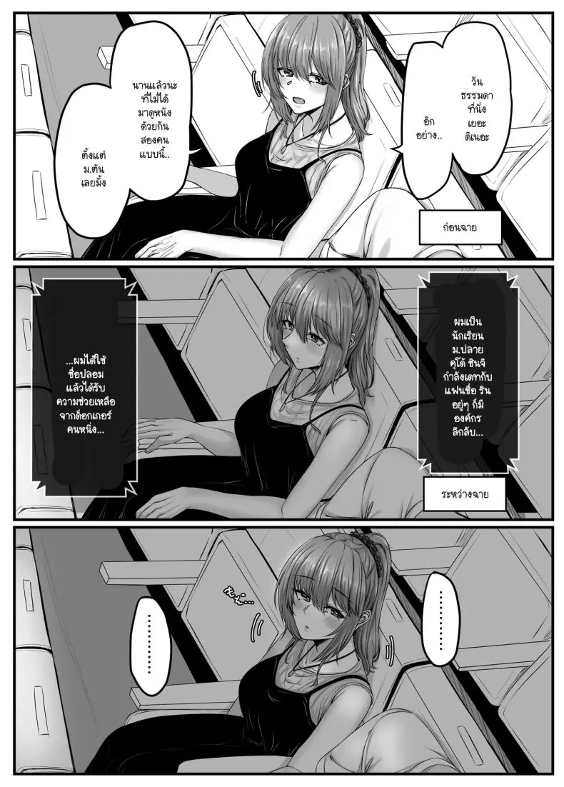 อ่านโดจิน ในแต่ละวันของกลุ่มฮาเร็มสุดแสนจะเสียว ตอนที่ 1 [Sebire]