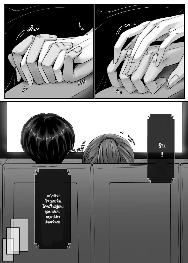 อ่านโดจิน ในแต่ละวันของกลุ่มฮาเร็มสุดแสนจะเสียว ตอนที่ 1 [Sebire]