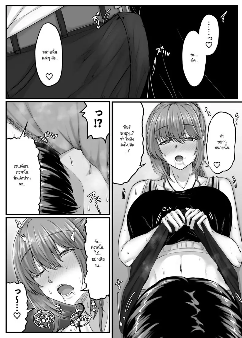 อ่านโดจิน ในแต่ละวันของกลุ่มฮาเร็มสุดแสนจะเสียว ตอนที่ 1 [Sebire]