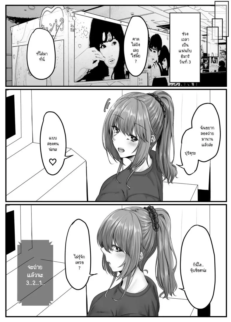 อ่านโดจิน ในแต่ละวันของกลุ่มฮาเร็มสุดแสนจะเสียว ตอนที่ 1 [Sebire]