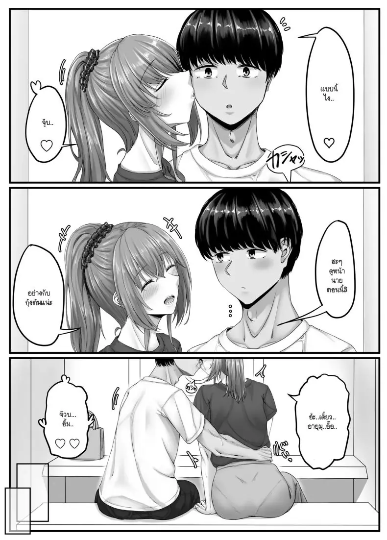 อ่านโดจิน ในแต่ละวันของกลุ่มฮาเร็มสุดแสนจะเสียว ตอนที่ 1 [Sebire]