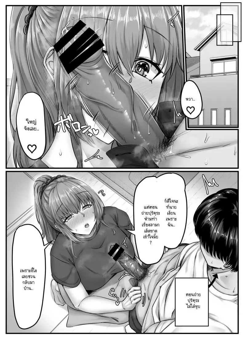 อ่านโดจิน ในแต่ละวันของกลุ่มฮาเร็มสุดแสนจะเสียว ตอนที่ 1 [Sebire]