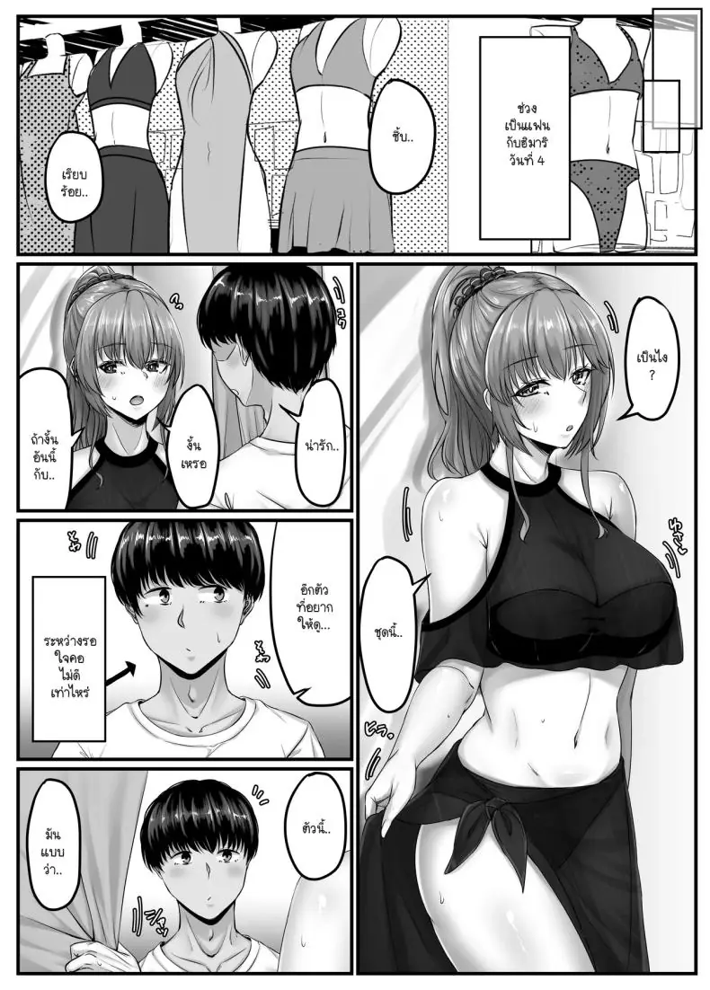 อ่านโดจิน ในแต่ละวันของกลุ่มฮาเร็มสุดแสนจะเสียว ตอนที่ 1 [Sebire]