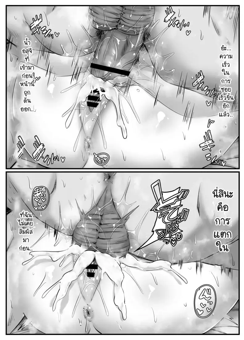 อ่านโดจิน ในแต่ละวันของกลุ่มฮาเร็มสุดแสนจะเสียว ตอนที่ 1 [Sebire]