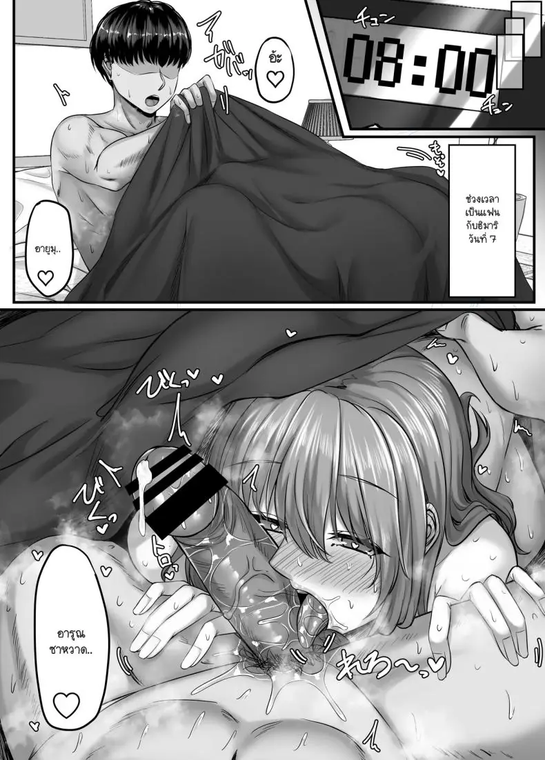 อ่านโดจิน ในแต่ละวันของกลุ่มฮาเร็มสุดแสนจะเสียว ตอนที่ 1 [Sebire]