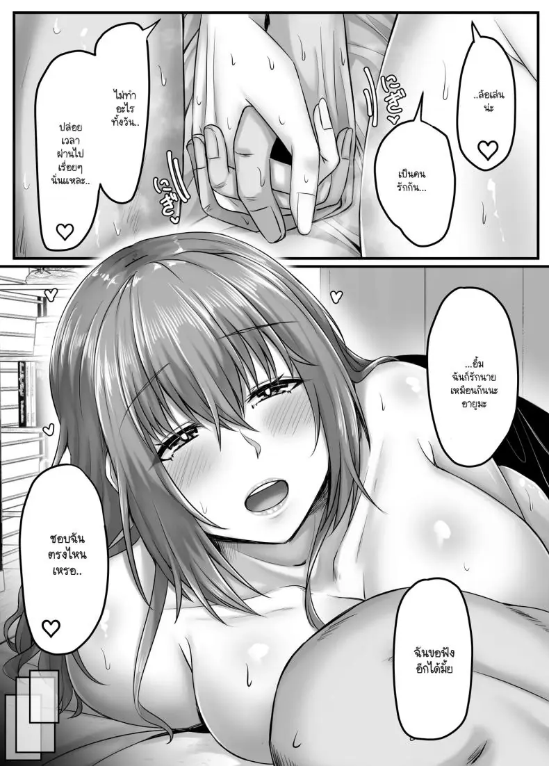 อ่านโดจิน ในแต่ละวันของกลุ่มฮาเร็มสุดแสนจะเสียว ตอนที่ 1 [Sebire]