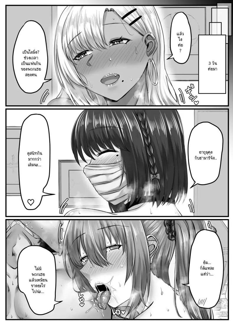 อ่านโดจิน ในแต่ละวันของกลุ่มฮาเร็มสุดแสนจะเสียว ตอนที่ 1 [Sebire]