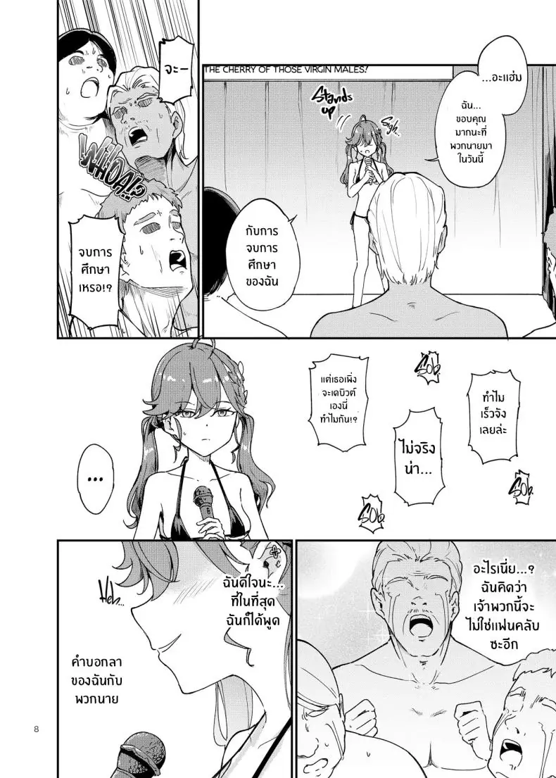 อ่านโดจิน วันจบการศึกษาที่เธอสวมชุดครุยครั้งสุดท้าย (Shuiro) (Gakuen IDOLM@STER)