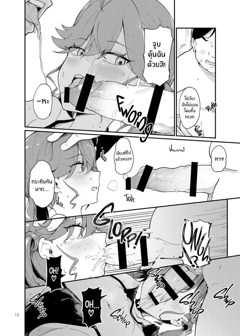 อ่านโดจิน วันจบการศึกษาที่เธอสวมชุดครุยครั้งสุดท้าย (Shuiro) (Gakuen IDOLM@STER)