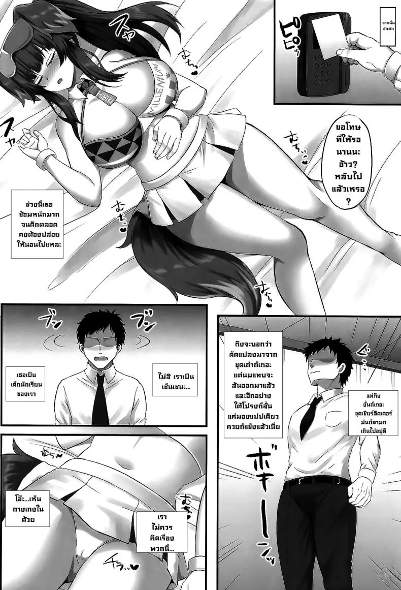 อ่านโดจิน เชียร์ลีดเดอร์ตัวน้อยที่บอก "สู้ๆ ค่ะเซ็นเซ!" (Kisaragi Nana) (Blue Archive)