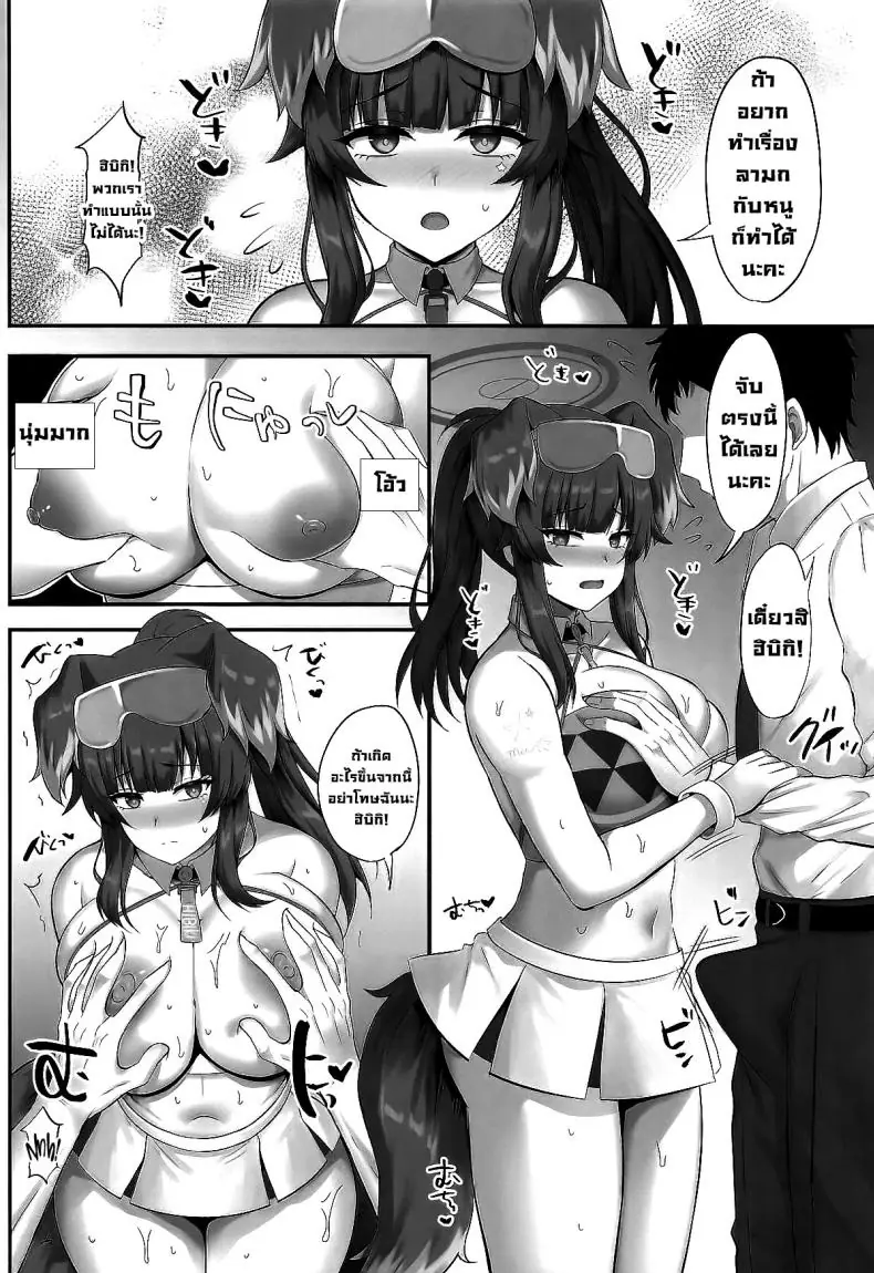 อ่านโดจิน เชียร์ลีดเดอร์ตัวน้อยที่บอก "สู้ๆ ค่ะเซ็นเซ!" (Kisaragi Nana) (Blue Archive)