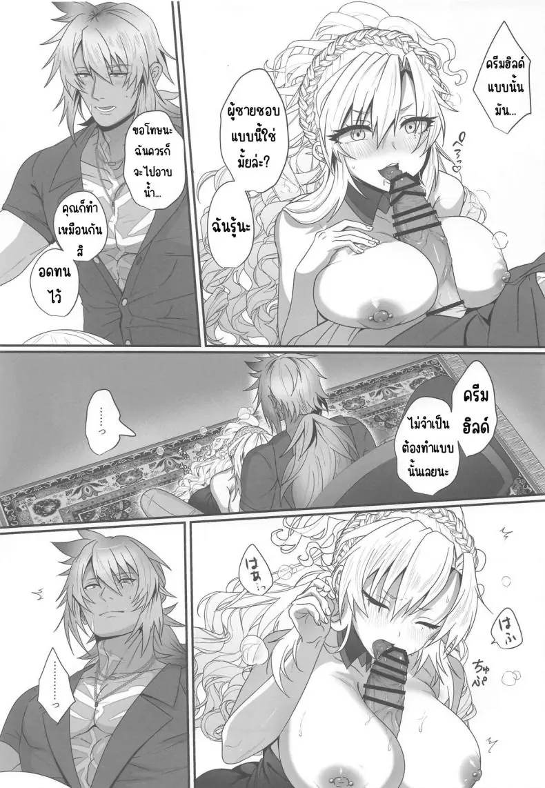 อ่านโดจิน ปลดปล่อยความปรารถนาแบบดุเดือด (Inami) (Fate Grand Order)