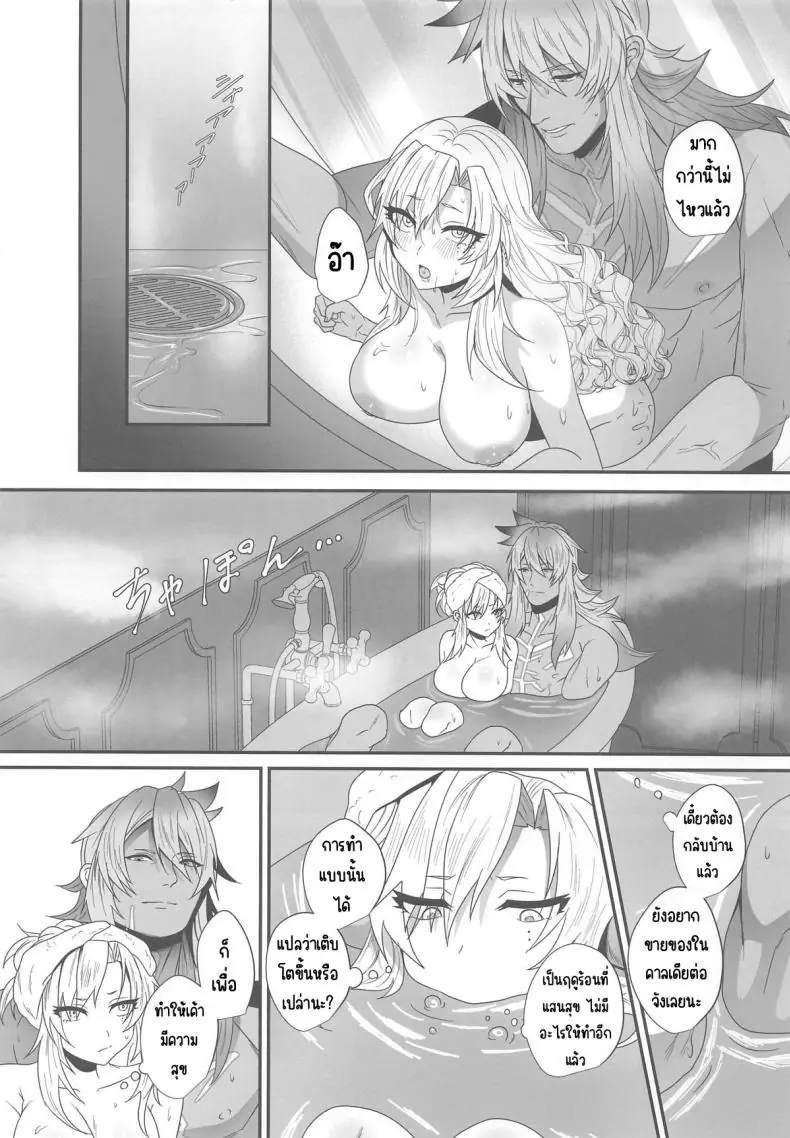 อ่านโดจิน ปลดปล่อยความปรารถนาแบบดุเดือด (Inami) (Fate Grand Order)