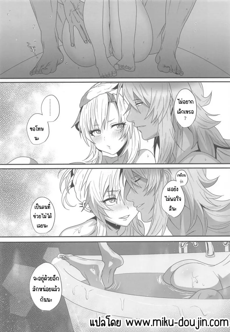 อ่านโดจิน ปลดปล่อยความปรารถนาแบบดุเดือด (Inami) (Fate Grand Order)