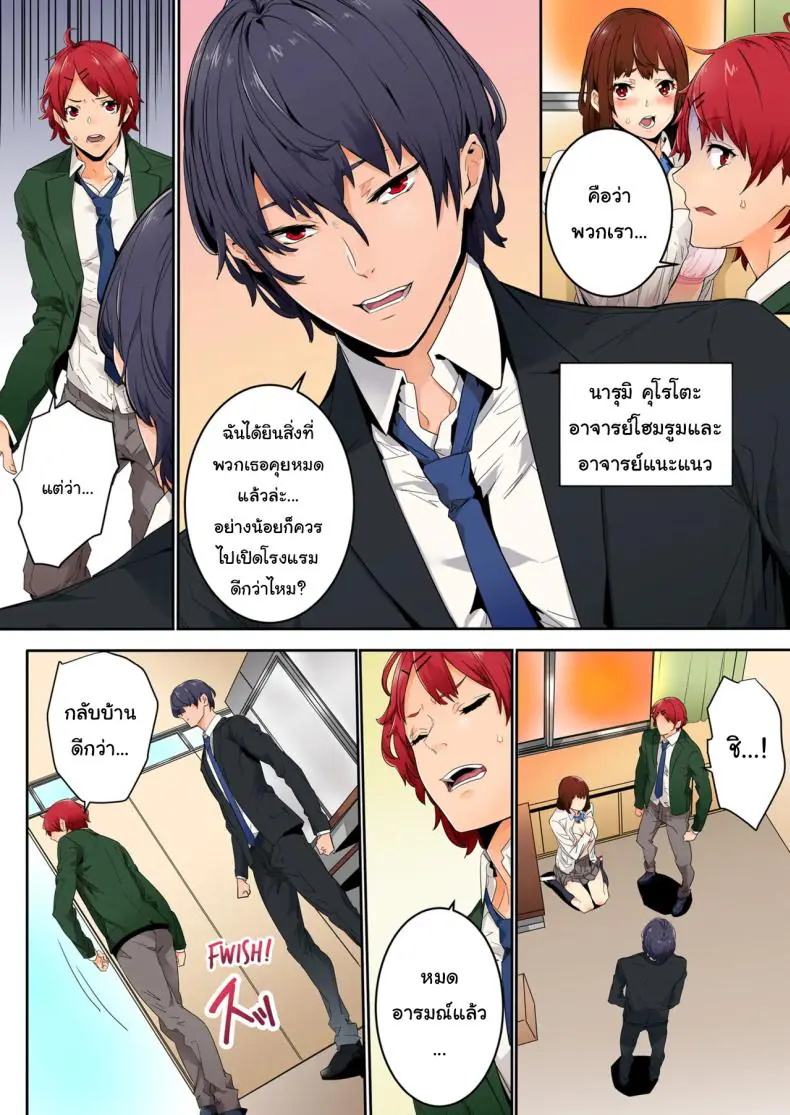 อ่านโดจิน ไม่ใช่เซ็กส์หรอกนะแบบนั้นเรียกว่ายังไม่ได้เริ่ม [OUMA]