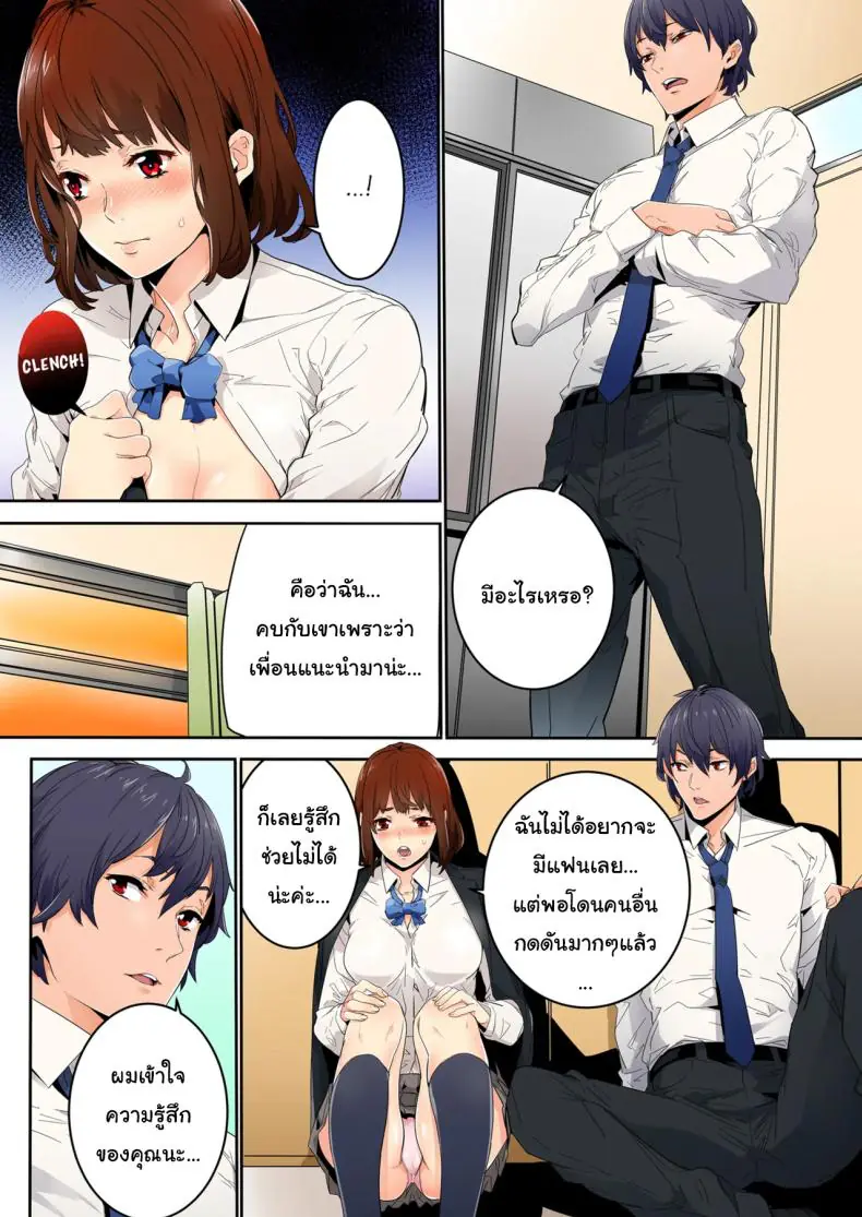 อ่านโดจิน ไม่ใช่เซ็กส์หรอกนะแบบนั้นเรียกว่ายังไม่ได้เริ่ม [OUMA]