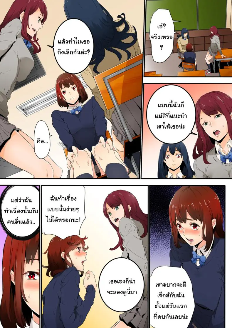 อ่านโดจิน ไม่ใช่เซ็กส์หรอกนะแบบนั้นเรียกว่ายังไม่ได้เริ่ม [OUMA]