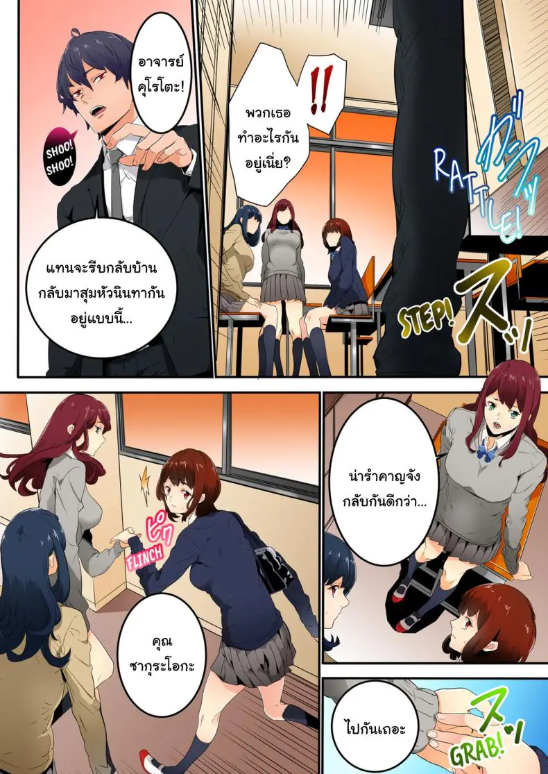 อ่านโดจิน ไม่ใช่เซ็กส์หรอกนะแบบนั้นเรียกว่ายังไม่ได้เริ่ม [OUMA]