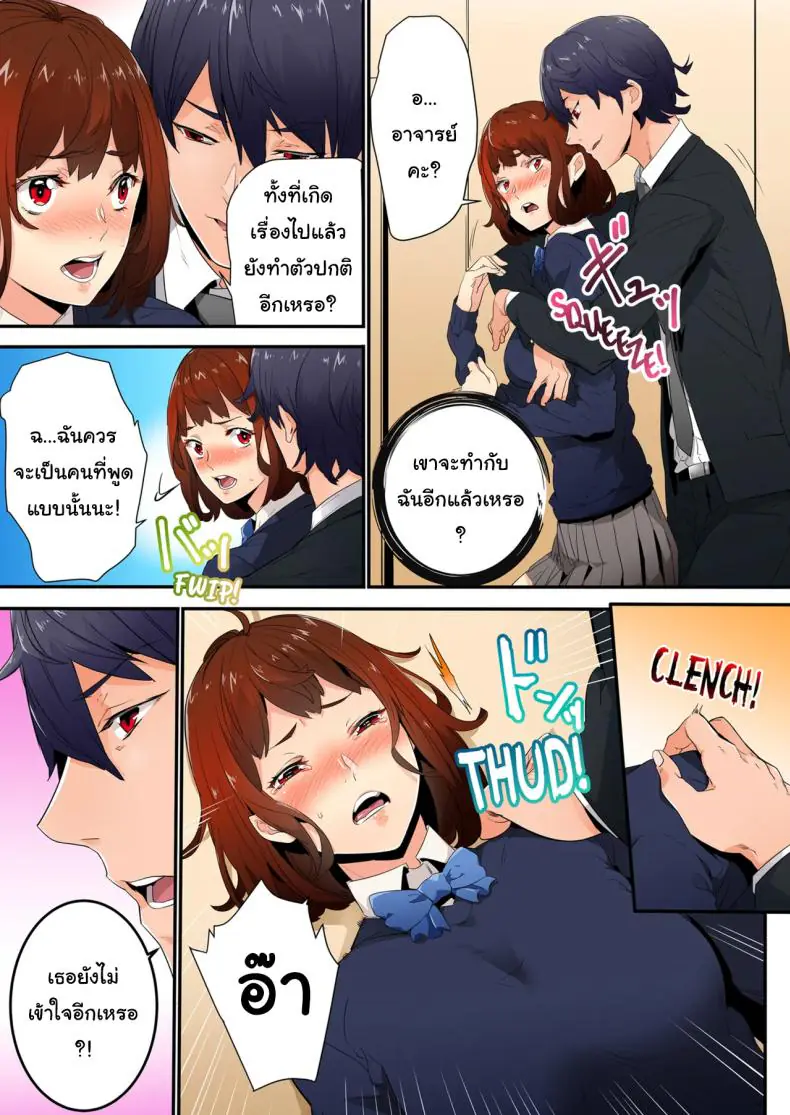 อ่านโดจิน ไม่ใช่เซ็กส์หรอกนะแบบนั้นเรียกว่ายังไม่ได้เริ่ม [OUMA]