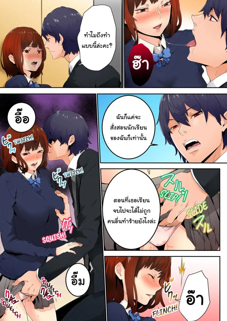 อ่านโดจิน ไม่ใช่เซ็กส์หรอกนะแบบนั้นเรียกว่ายังไม่ได้เริ่ม [OUMA]