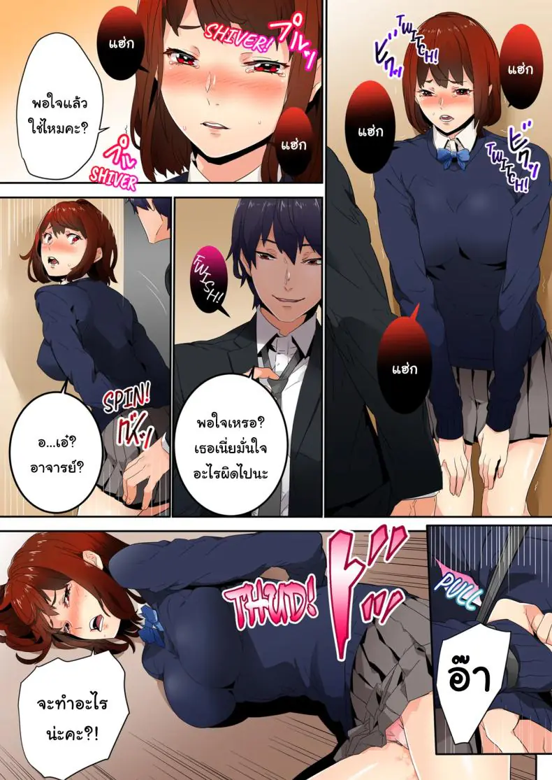 อ่านโดจิน ไม่ใช่เซ็กส์หรอกนะแบบนั้นเรียกว่ายังไม่ได้เริ่ม [OUMA]