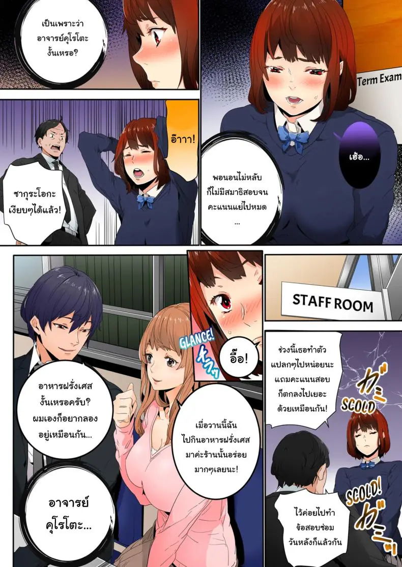 อ่านโดจิน ไม่ใช่เซ็กส์หรอกนะแบบนั้นเรียกว่ายังไม่ได้เริ่ม [OUMA]