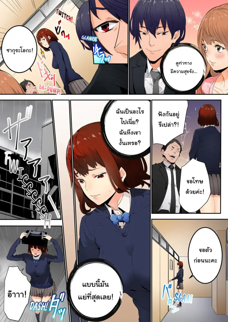 อ่านโดจิน ไม่ใช่เซ็กส์หรอกนะแบบนั้นเรียกว่ายังไม่ได้เริ่ม [OUMA]