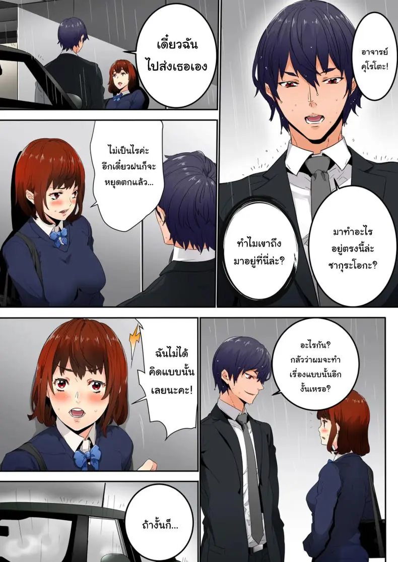 อ่านโดจิน ไม่ใช่เซ็กส์หรอกนะแบบนั้นเรียกว่ายังไม่ได้เริ่ม [OUMA]