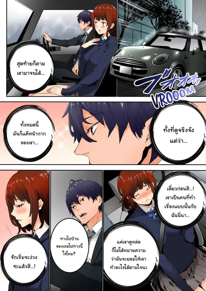 อ่านโดจิน ไม่ใช่เซ็กส์หรอกนะแบบนั้นเรียกว่ายังไม่ได้เริ่ม [OUMA]