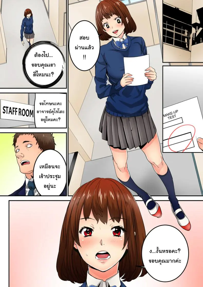 อ่านโดจิน ไม่ใช่เซ็กส์หรอกนะแบบนั้นเรียกว่ายังไม่ได้เริ่ม [OUMA]