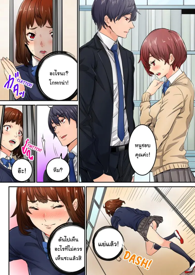 อ่านโดจิน ไม่ใช่เซ็กส์หรอกนะแบบนั้นเรียกว่ายังไม่ได้เริ่ม [OUMA]