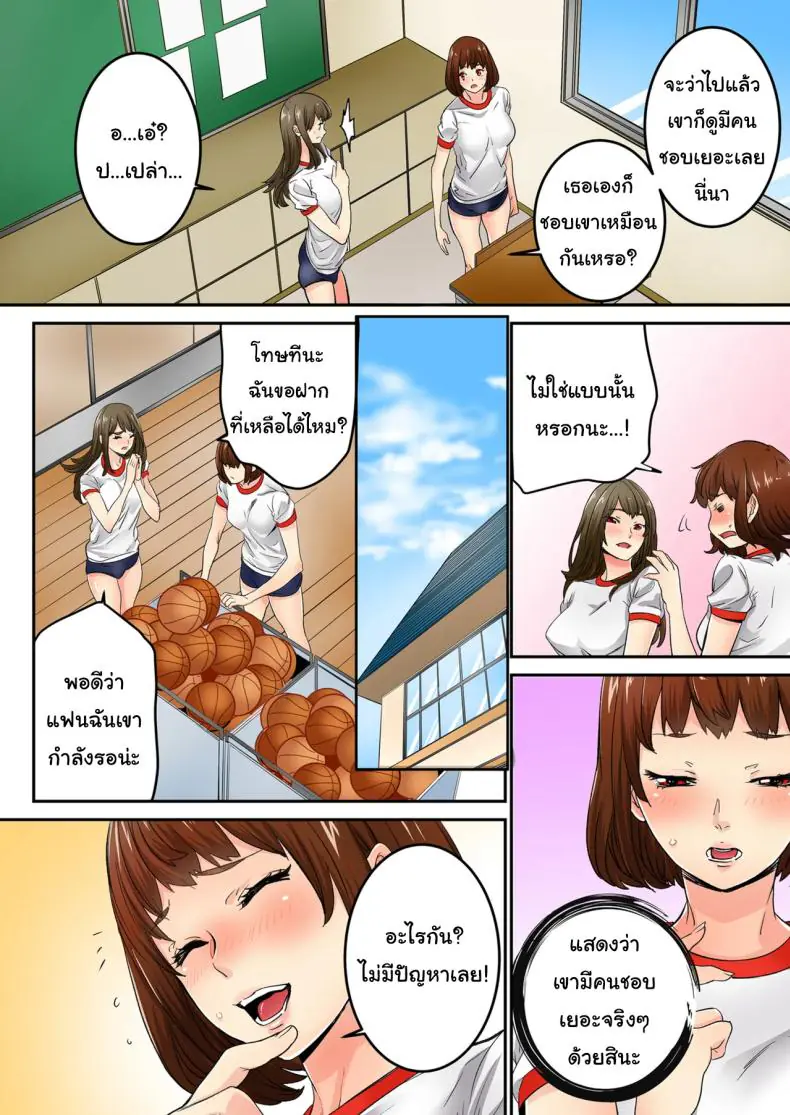 อ่านโดจิน ไม่ใช่เซ็กส์หรอกนะแบบนั้นเรียกว่ายังไม่ได้เริ่ม [OUMA]