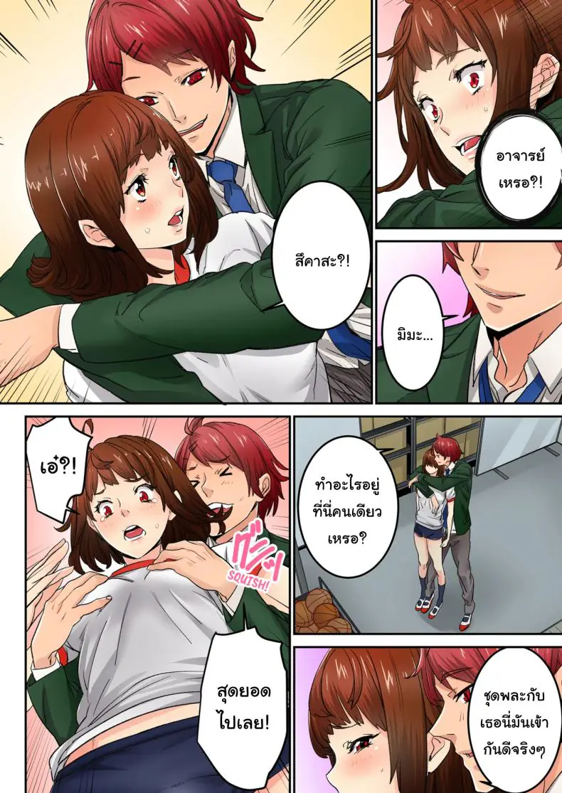 อ่านโดจิน ไม่ใช่เซ็กส์หรอกนะแบบนั้นเรียกว่ายังไม่ได้เริ่ม [OUMA]