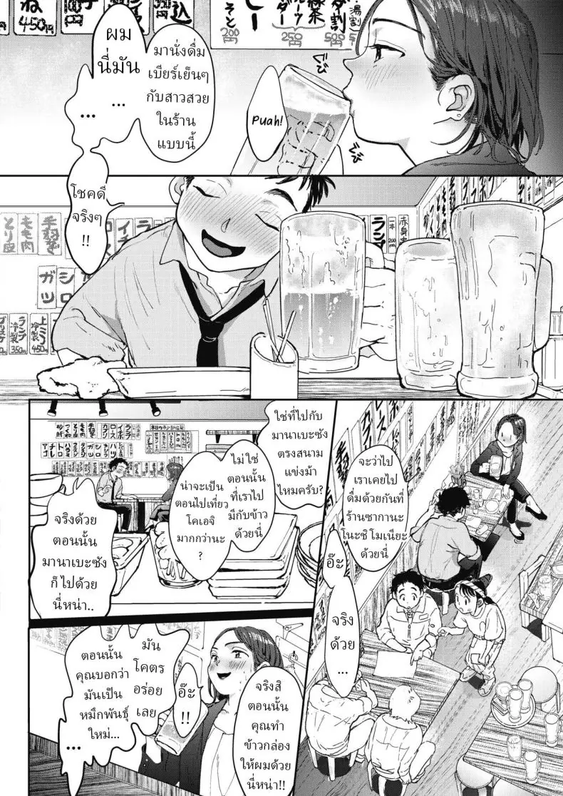 อ่านโดจิน รักใหม่สุดเร่าร้อนที่มาแทนรักเก่าที่จืดชืด [Denbu Momo]